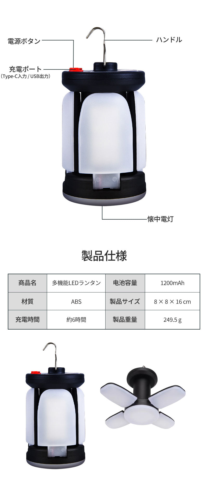 LEDランタン キャンプランタン USB充電式 大容量 折りたたみ式 高輝度 明るい 小型 軽量 コンパクト 防水 防塵 停電対策 長時間 便利 吊り下げ 卓上置き アウトドア キャンプライト モバイルバッテリー機能付 釣り 登山 野外