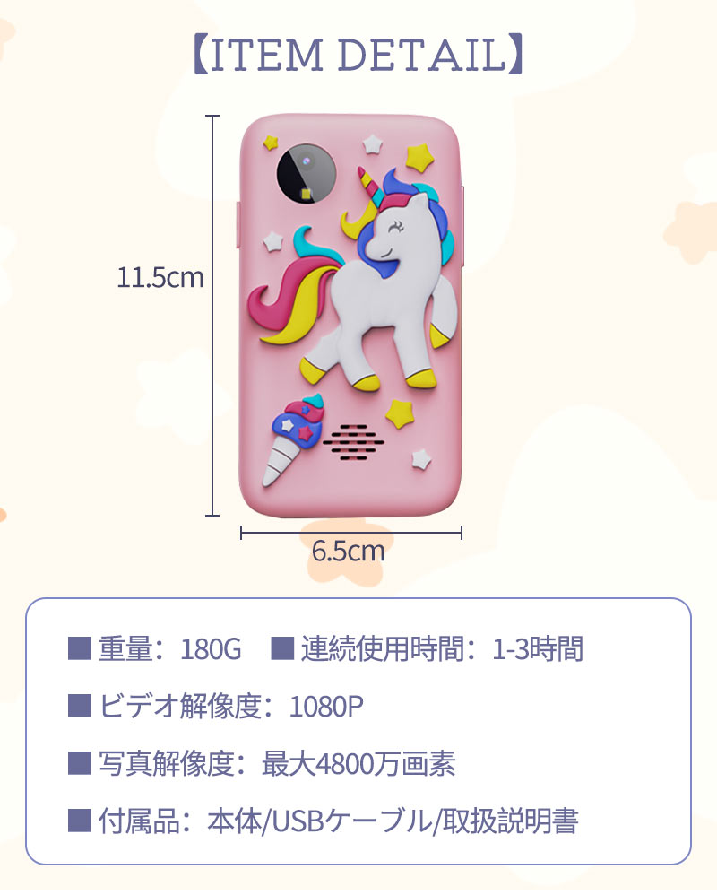 キッズスマホ 子供用 スマートフォン 子ども用 知育おもちゃ 1000mAh電池 知育ゲーム 英語学習 自撮り 子供用ケータイ キッズ携帯 人気 おすすめ 撮影 写真 録画 音楽 アラーム 入園式 入学祝い 子供 ギフト プレゼント