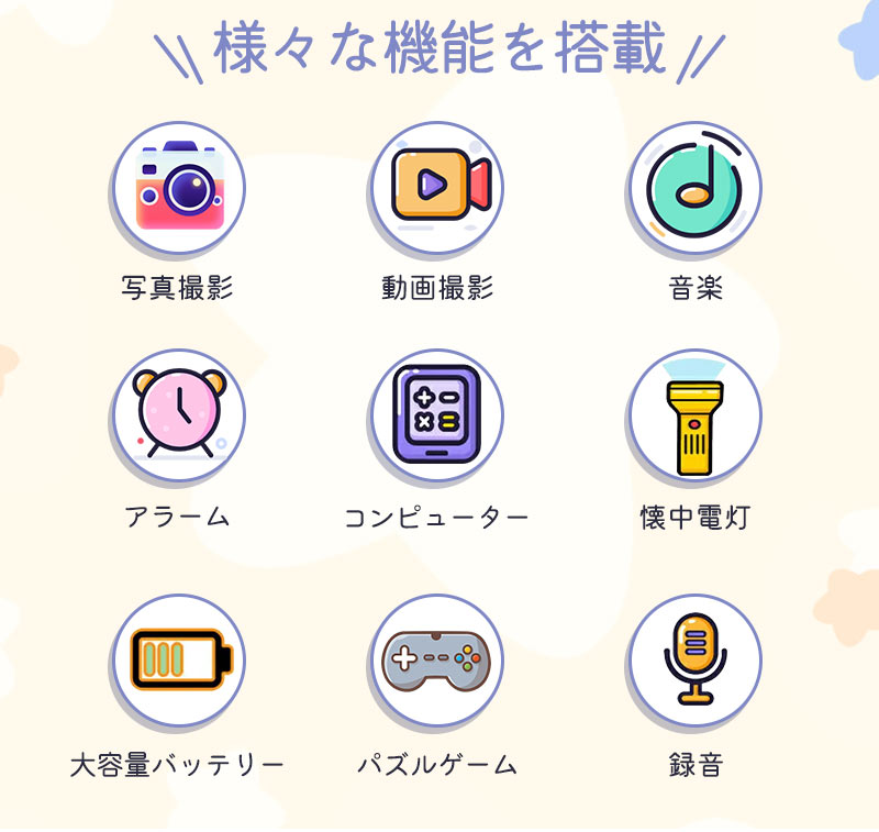 キッズスマホ 子供用 スマートフォン 子ども用 知育おもちゃ 1000mAh電池 知育ゲーム 英語学習 自撮り 子供用ケータイ キッズ携帯 人気 おすすめ 撮影phone-001