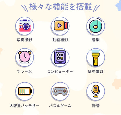 キッズスマホ 子供用 スマートフォン 子ども用 知育おもちゃ 1000mAh電池 知育ゲーム 英語学習 自撮り 子供用ケータイ キッズ携帯 人気 おすすめ 撮影 写真 録画 音楽 アラーム 入園式 入学祝い 子供 ギフト プレゼント