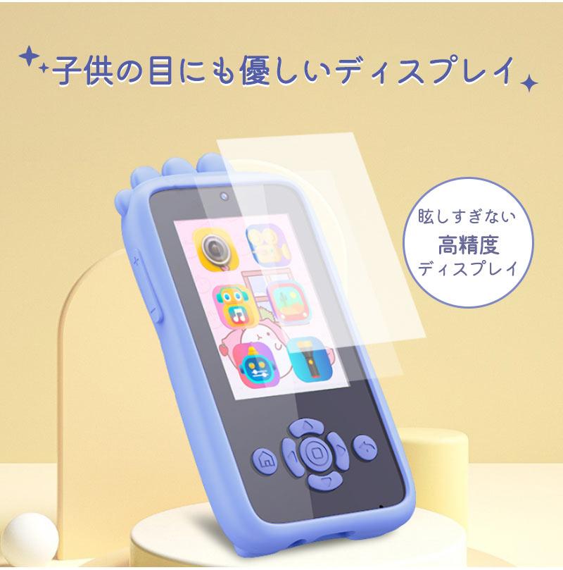 キッズスマホ 子供用 スマートフォン 子ども用 知育おもちゃ 1000mAh電池 知育ゲーム 英語学習 自撮り 子供用ケータイ キッズ携帯 人気 おすすめ 撮影phone-001