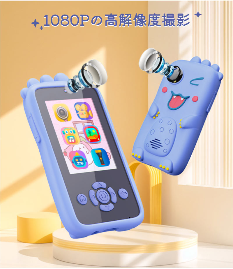 キッズスマホ 子供用 スマートフォン 子ども用 知育おもちゃ 1000mAh電池 知育ゲーム 英語学習 自撮り 子供用ケータイ キッズ携帯 人気 おすすめ 撮影phone-001