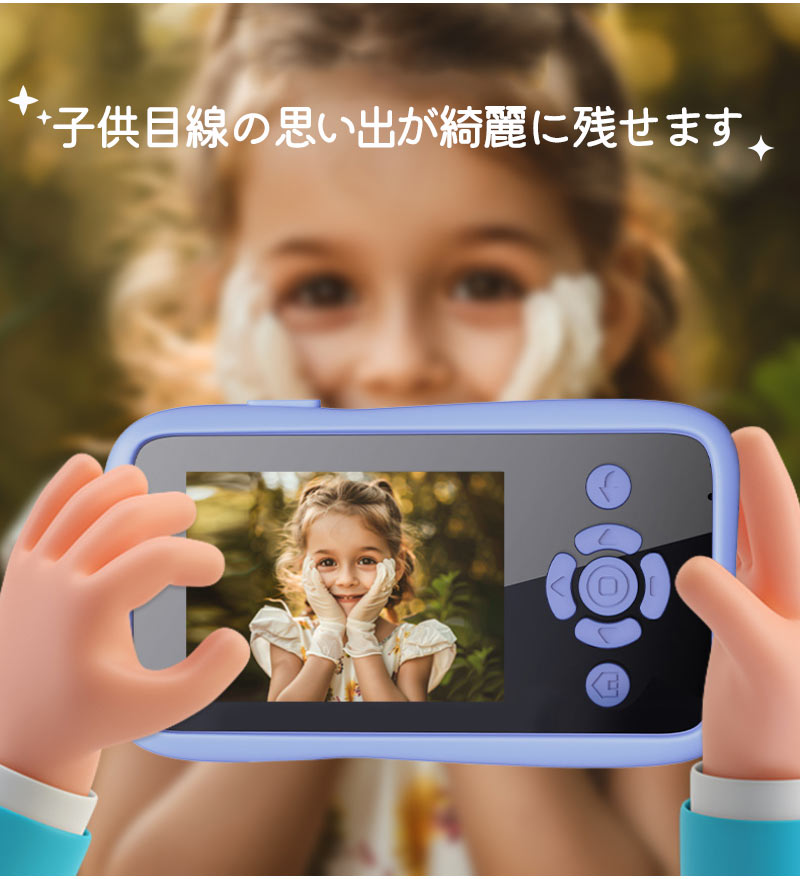 キッズスマホ 子供用 スマートフォン 子ども用 知育おもちゃ 1000mAh電池 知育ゲーム 英語学習 自撮り 子供用ケータイ キッズ携帯 人気 おすすめ 撮影phone-001