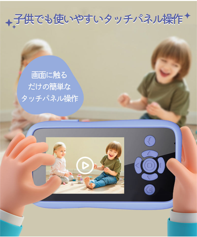 キッズスマホ 子供用 スマートフォン 子ども用 知育おもちゃ 1000mAh電池 知育ゲーム 英語学習 自撮り 子供用ケータイ キッズ携帯 人気 おすすめ 撮影phone-001