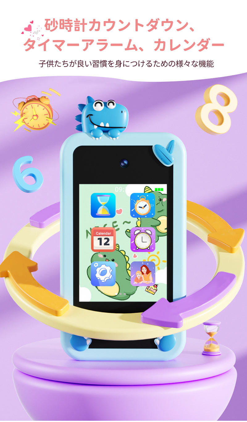 正規品・1年保証 キッズスマホ 子供用 スマートフォン 子ども用 知育おもちゃ 1000mAh電池 知育ゲーム 英語学習 自撮り 子供用ケータイ キッズ携帯 人phone-002