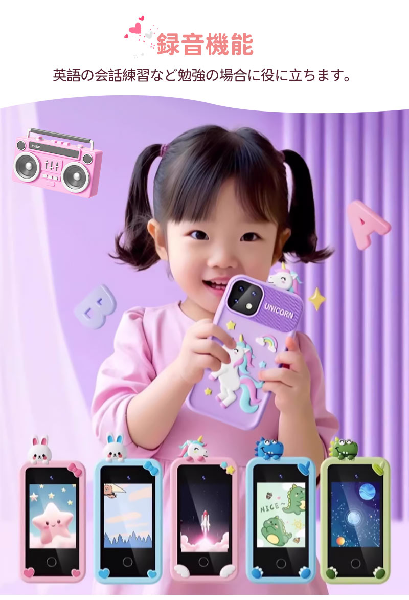 正規品・1年保証 キッズスマホ 子供用 スマートフォン 子ども用 知育おもちゃ 1000mAh電池 知育ゲーム 英語学習 自撮り 子供用ケータイ キッズ携帯 人phone-002