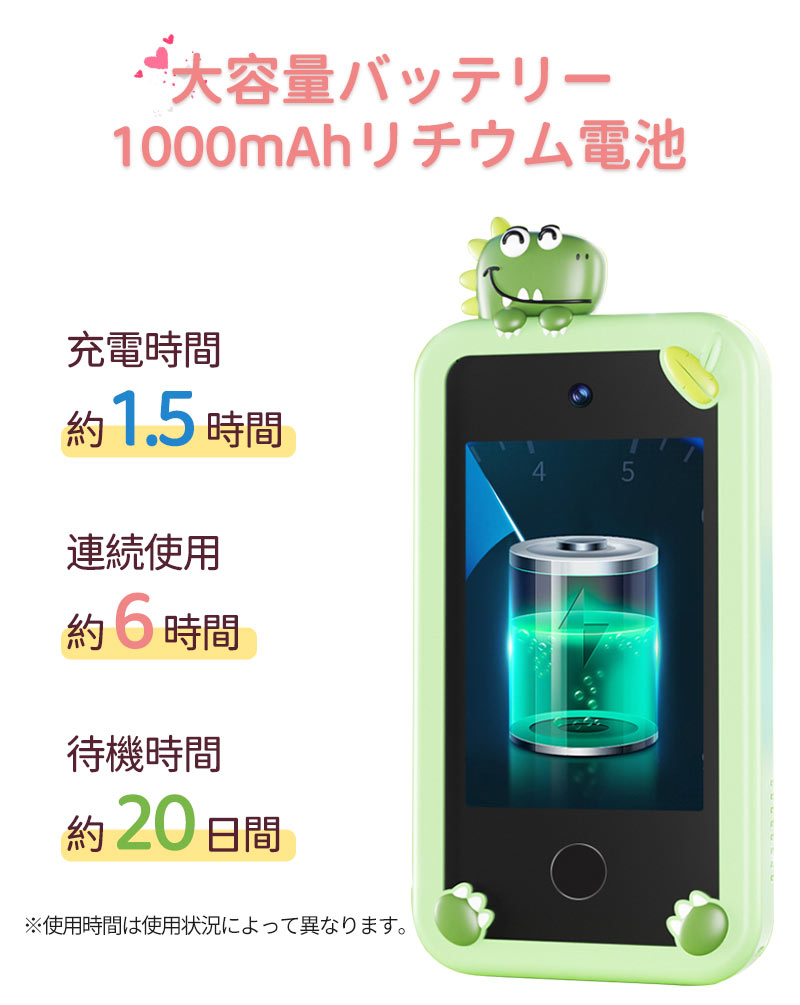 正規品・1年保証 キッズスマホ 子供用 スマートフォン 子ども用 知育おもちゃ 1000mAh電池 知育ゲーム 英語学習 自撮り 子供用ケータイ キッズ携帯 人phone-002