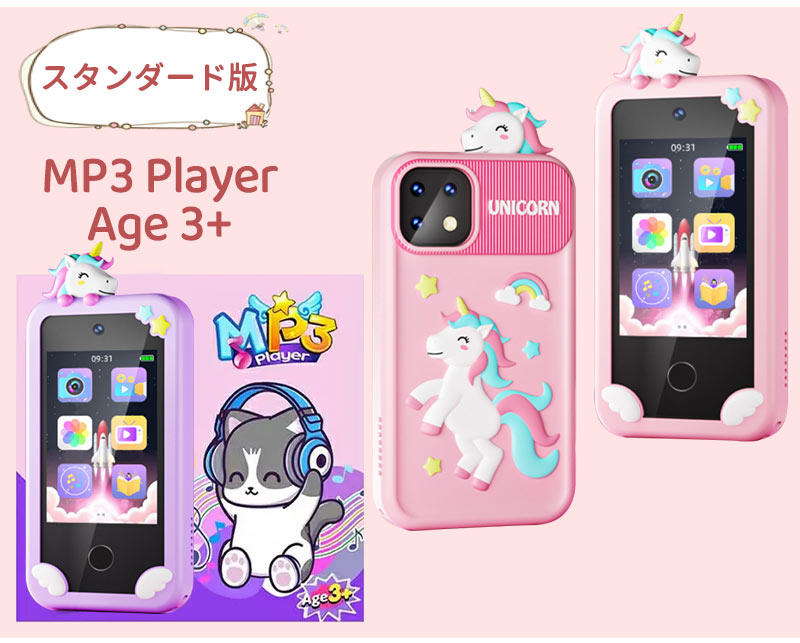 正規品・1年保証 キッズスマホ 子供用 スマートフォン 子ども用 知育おもちゃ 1000mAh電池 知育ゲーム 英語学習 自撮り 子供用ケータイ キッズ携帯 人phone-002