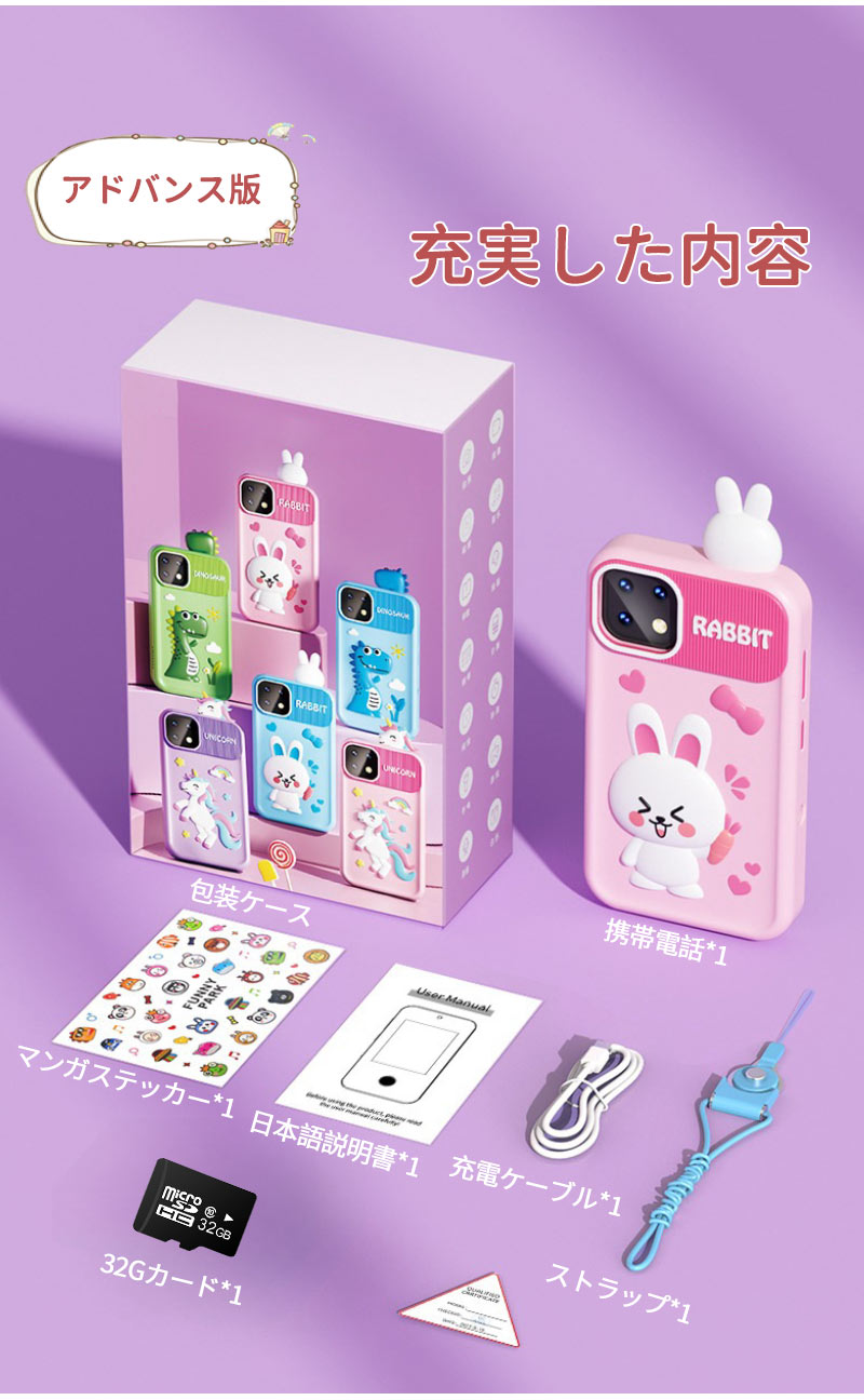 正規品・1年保証 キッズスマホ 子供用 スマートフォン 子ども用 知育おもちゃ 1000mAh電池 知育ゲーム 英語学習 自撮り 子供用ケータイ キッズ携帯 人phone-002