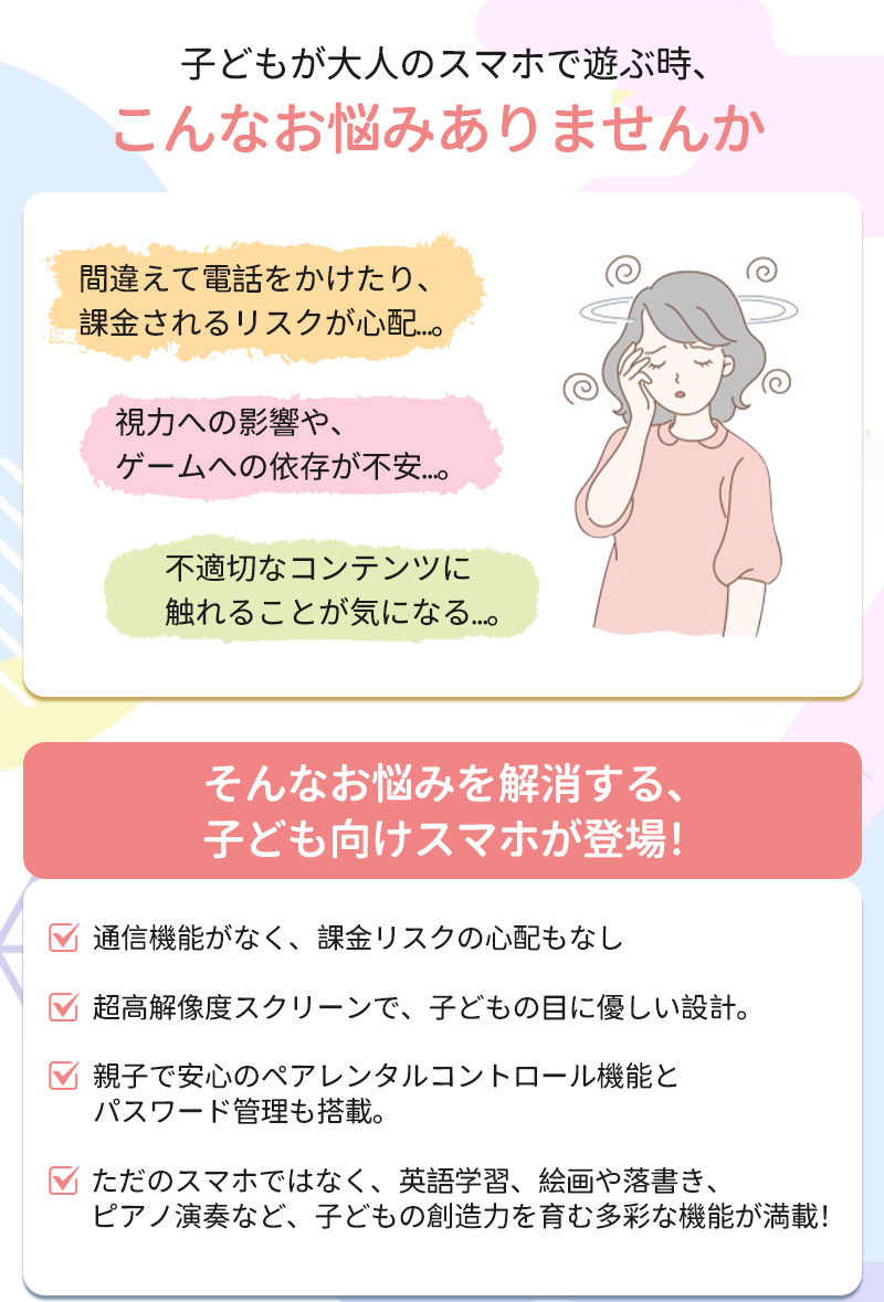 正規品・1年保証 キッズスマホ 子供用 スマートフォン 子ども用 知育おもちゃ 1000mAh電池 知育ゲーム 英語学習 自撮り 子供用ケータイ キッズ携帯 人phone-002