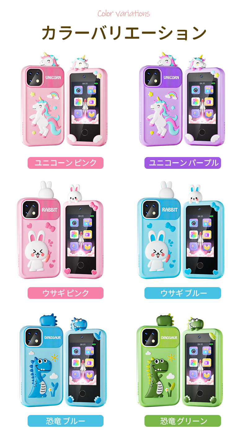 正規品・1年保証 キッズスマホ 子供用 スマートフォン 子ども用 知育おもちゃ 1000mAh電池 知育ゲーム 英語学習 自撮り 子供用ケータイ キッズ携帯 人phone-002