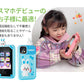 正規品・1年保証 キッズスマホ 子供用 スマートフォン 子ども用 知育おもちゃ 1000mAh電池 知育ゲーム 英語学習 自撮り 子供用ケータイ キッズ携帯 人phone-002
