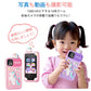 正規品・1年保証 キッズスマホ 子供用 スマートフォン 子ども用 知育おもちゃ 1000mAh電池 知育ゲーム 英語学習 自撮り 子供用ケータイ キッズ携帯 人phone-002