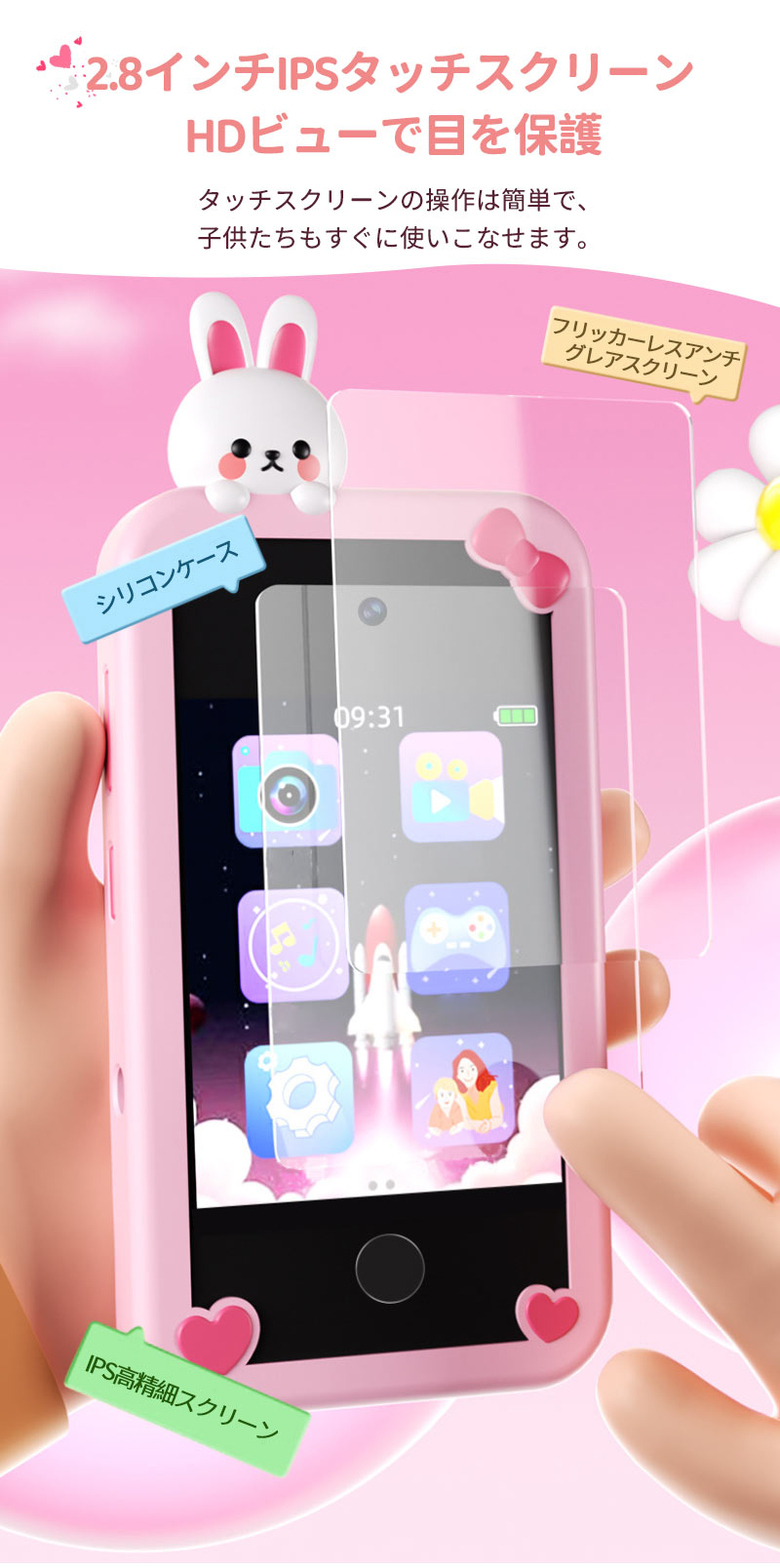 正規品・1年保証 キッズスマホ 子供用 スマートフォン 子ども用 知育おもちゃ 1000mAh電池 知育ゲーム 英語学習 自撮り 子供用ケータイ キッズ携帯 人phone-002