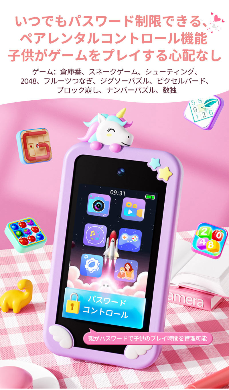 正規品・1年保証 キッズスマホ 子供用 スマートフォン 子ども用 知育おもちゃ 1000mAh電池 知育ゲーム 英語学習 自撮り 子供用ケータイ キッズ携帯 人phone-002