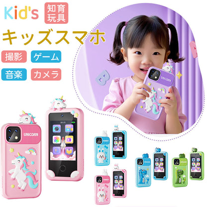 正規品・1年保証 キッズスマホ 子供用 スマートフォン 子ども用 知育おもちゃ 1000mAh電池 知育ゲーム 英語学習 自撮り 子供用ケータイ キッズ携帯 人phone-002