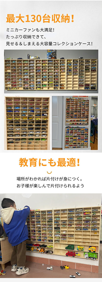ミニカー 収納 ミニカーケース 最大130台収納可能 扉無 扉有り もりもり工房 トミカ 収納 コレクションケース 木製 ロングトミカ おもちゃ 収納 トミカ収納 棚 トミカケース ミニカー 収納棚 大型 ミニカーディスプレイ ショーケース  卓上 置き型 ホットウィール収納ケース