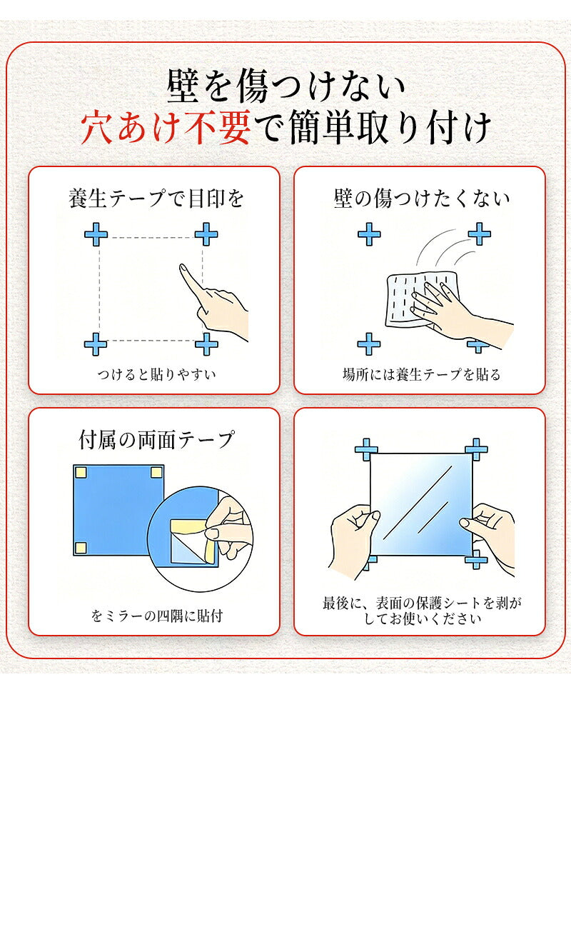 割れない鏡 全身鏡 アクリルミラー 20cm 30cm 2枚セット 4枚セット 6枚セット 貼る鏡 姿見鏡 ミラー 直角 丸角 飛散防止 二次災害防止 ケガ防止 穴あけ不要 賃貸OK 貼付け可能 両面シール付き 軽量 省スペース スクエアカット シート