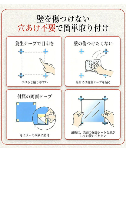 割れない鏡 全身鏡 アクリルミラー 20cm 30cm 2枚セット 4枚セット 6枚セット 貼る鏡 姿見鏡 ミラー 直角 丸角 飛散防止 二次災害防止 ケガ防止 穴あけ不要 賃貸OK 貼付け可能 両面シール付き 軽量 省スペース スクエアカット シート