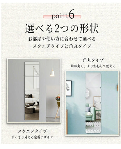 割れない鏡 全身鏡 アクリルミラー 20cm 30cm 2枚セット 4枚セット 6枚セット 貼る鏡 姿見鏡 ミラー 直角 丸角 飛散防止 二次災害防止 ケガ防止 穴あけ不要 賃貸OK 貼付け可能 両面シール付き 軽量 省スペース スクエアカット シート
