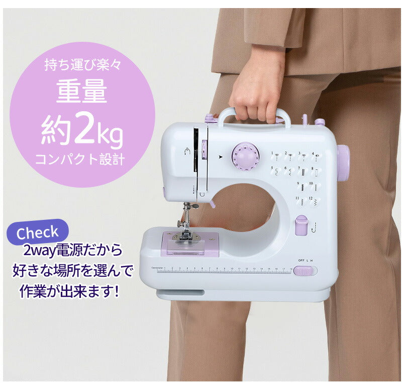 【32点豪華セット付き】電動ミシン コンパクトミシン 初心者 コンパクト ミシン 本体 手作り  電子ミシン PSE認証済 電子ミシンコンピュータミシン 使いやmishin-001