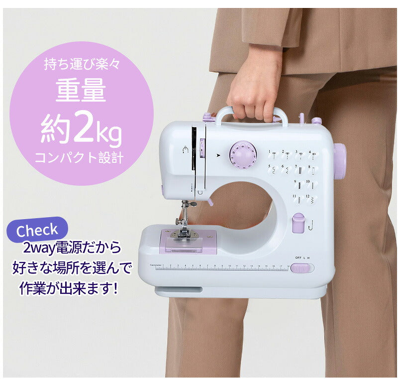 【32点豪華セット付き】電動ミシン コンパクトミシン 初心者 コンパクト ミシン 本体 手作り  電子ミシン PSE認証済 電子ミシンコンピュータミシン 使いやすい ミシン糸 ボビン 軽量 小型 ギフト プレゼントシンプル 刺繍