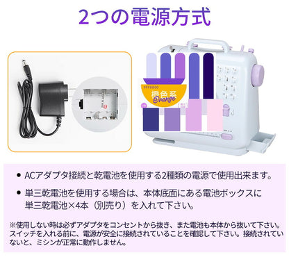 【32点豪華セット付き】電動ミシン コンパクトミシン 初心者 コンパクト ミシン 本体 手作り  電子ミシン PSE認証済 電子ミシンコンピュータミシン 使いやすい ミシン糸 ボビン 軽量 小型 ギフト プレゼントシンプル 刺繍