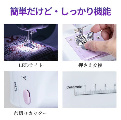 【32点豪華セット付き】電動ミシン コンパクトミシン 初心者 コンパクト ミシン 本体 手作り  電子ミシン PSE認証済 電子ミシンコンピュータミシン 使いやすい ミシン糸 ボビン 軽量 小型 ギフト プレゼントシンプル 刺繍