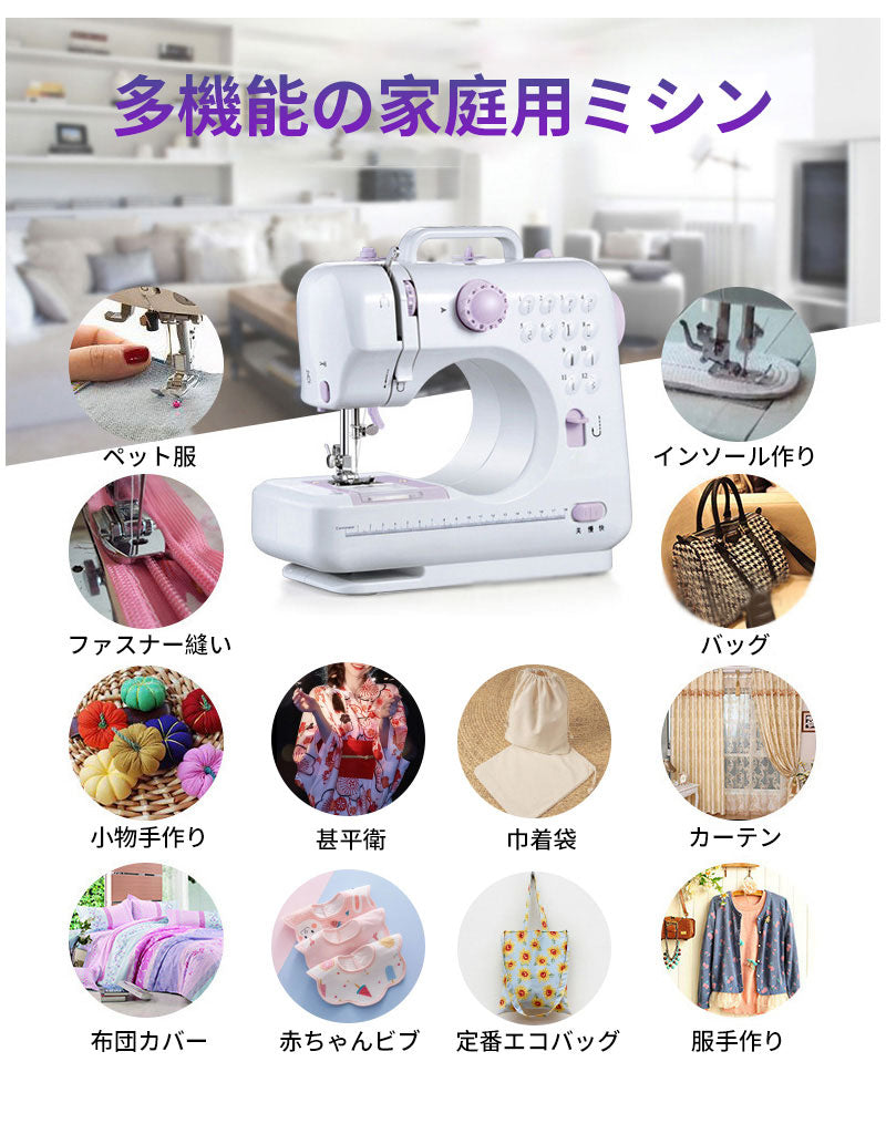 【32点豪華セット付き】電動ミシン コンパクトミシン 初心者 コンパクト ミシン 本体 手作り  電子ミシン PSE認証済 電子ミシンコンピュータミシン 使いやmishin-001