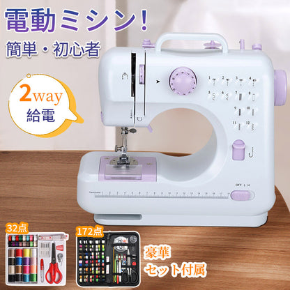 【32点豪華セット付き】電動ミシン コンパクトミシン 初心者 コンパクト ミシン 本体 手作り  電子ミシン PSE認証済 電子ミシンコンピュータミシン 使いやmishin-001