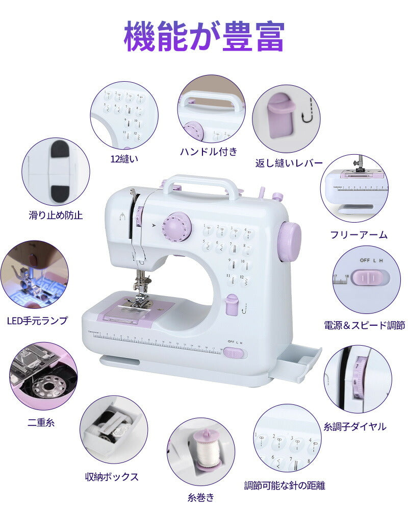 【32点豪華セット付き】電動ミシン コンパクトミシン 初心者 コンパクト ミシン 本体 手作り  電子ミシン PSE認証済 電子ミシンコンピュータミシン 使いやmishin-001