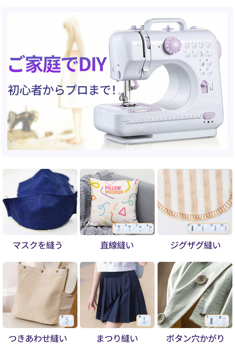 【32点豪華セット付き】電動ミシン コンパクトミシン 初心者 コンパクト ミシン 本体 手作り  電子ミシン PSE認証済 電子ミシンコンピュータミシン 使いやmishin-001