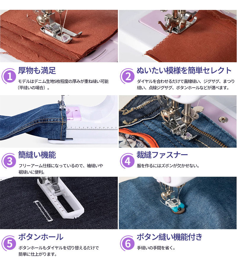 【32点豪華セット付き】電動ミシン コンパクトミシン 初心者 コンパクト ミシン 本体 手作り  電子ミシン PSE認証済 電子ミシンコンピュータミシン 使いやmishin-001
