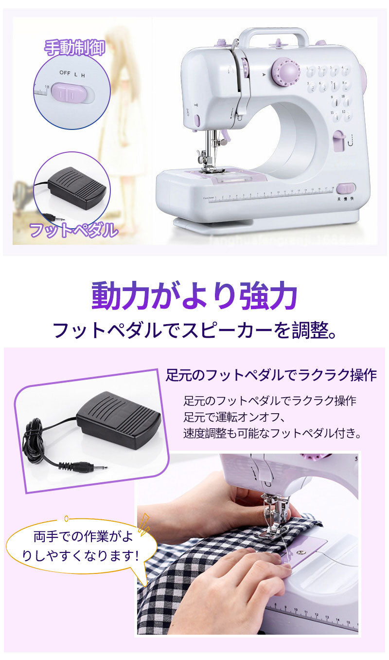 【32点豪華セット付き】電動ミシン コンパクトミシン 初心者 コンパクト ミシン 本体 手作り  電子ミシン PSE認証済 電子ミシンコンピュータミシン 使いやmishin-001