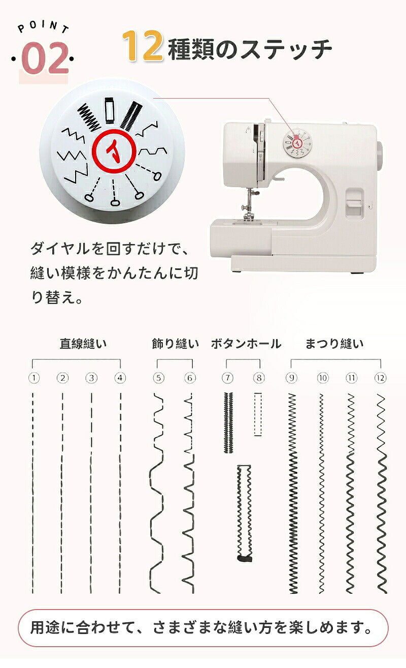 【豪華172点セット】 ミシン 初心者セット 電動ミシン 12種類 ステッチ 自動糸調子 家庭用ミシン ミシン初心者 小型ミシン コンパクト 安いミシン 子供 刺繍 刺しゅう ボビン ミシン糸 針 軽量 多機能 シンプル 手作り 豪華付属品付き 入園入学 母の日