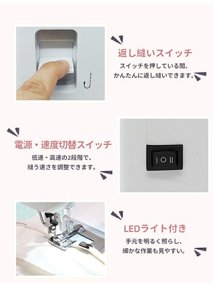 【豪華172点セット】 ミシン 初心者セット 電動ミシン 12種類 ステッチ 自動糸調子 家庭用ミシン ミシン初心者 小型ミシン コンパクト 安いミシン 子供 刺繍 刺しゅう ボビン ミシン糸 針 軽量 多機能 シンプル 手作り 豪華付属品付き 入園入学 母の日