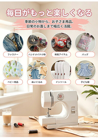 【豪華172点セット】 ミシン 初心者セット 電動ミシン 12種類 ステッチ 自動糸調子 家庭用ミシン ミシン初心者 小型ミシン コンパクト 安いミシン 子供 刺繍 刺しゅう ボビン ミシン糸 針 軽量 多機能 シンプル 手作り 豪華付属品付き 入園入学 母の日