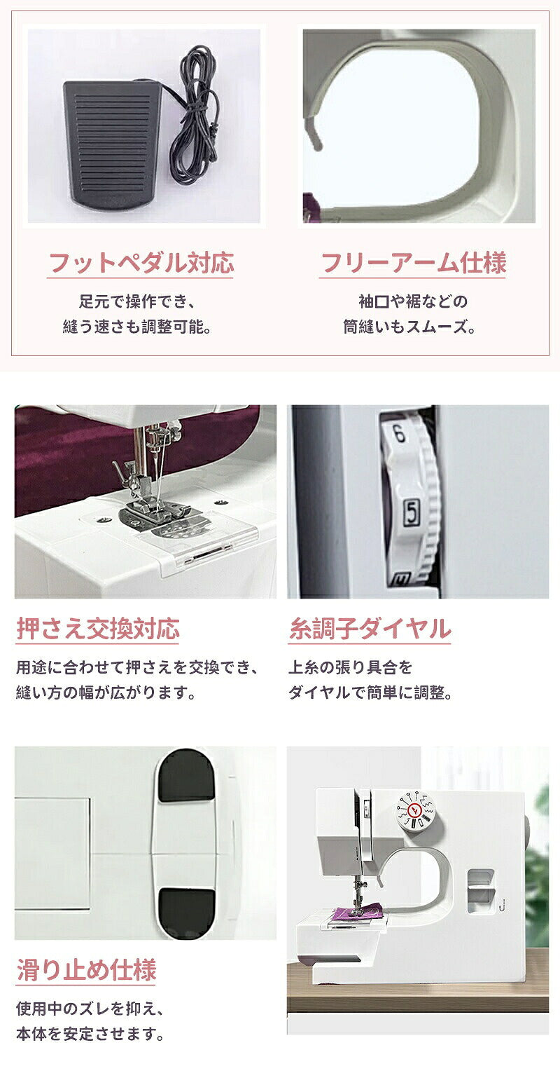 【豪華172点セット】 ミシン 初心者セット 電動ミシン 12種類 ステッチ 自動糸調子 家庭用ミシン ミシン初心者 小型ミシン コンパクト 安いミシン 子供 刺繍 刺しゅう ボビン ミシン糸 針 軽量 多機能 シンプル 手作り 豪華付属品付き 入園入学 母の日