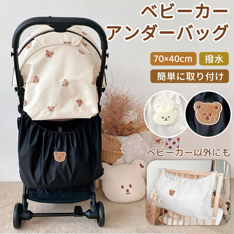 アンダーバッグ  ベビーカーバッグ ベビーカー用品 ベビーカーバック ベビーカー 大容量 防水 ブラック バッグ 赤ちゃん くま 韓国  収納バッグ グッズ かわいい 便利 収納 多機能 バギーバッグ 転倒防止