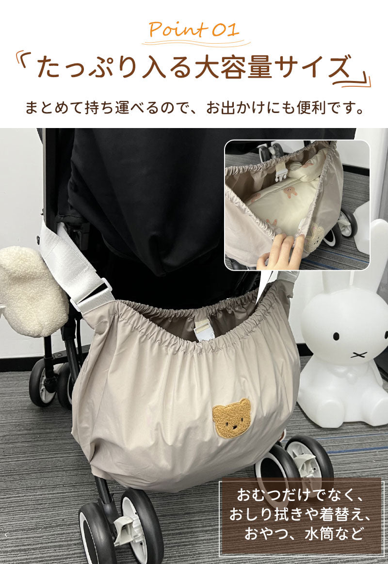 ベビーカー バッグ グッズ かわいい ベビーカーバッグ 便利 収納 多機能 バギーバッグ 大容量 転倒防止 くま ベビーカーアンダーバッグ 倒れない アンダーバmmbag-1001