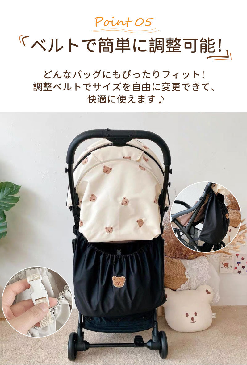 アンダーバッグ  ベビーカーバッグ ベビーカー用品 ベビーカーバック ベビーカー 大容量 防水 ブラック バッグ 赤ちゃん くま 韓国  収納バッグ グッズ かわいい 便利 収納 多機能 バギーバッグ 転倒防止