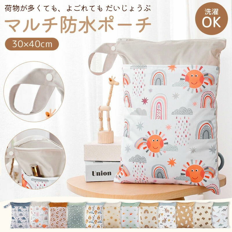 クーポンで【最安980円～/1点】防水ポーチ 水着入れ 防水バッグ 着替え入れ 洗える プール 保育園 おむつ入れ 大容量 水着バッグ ジム プールバッグ トラベルポーチ ベビーカーバッグ ベビー おむつポーチ おむつバッグ フィットネス スイミング 大きめ かわいい 旅行
