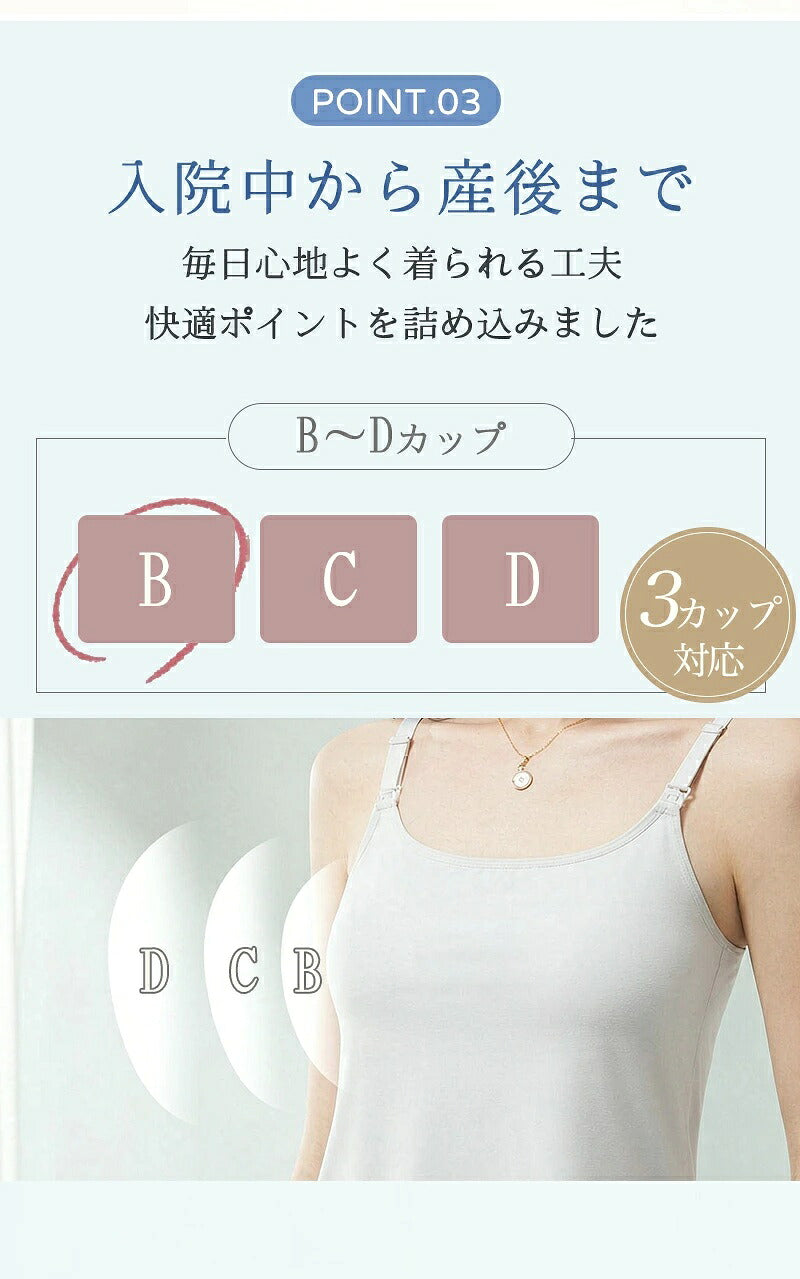 授乳キャミソール 授乳ブラトップ マタニティキャミソール 授乳ブラ ブラキャミソール カップ一体型 カップ付き アンダーらくらく 授乳服 授乳キャミ ブラトップ ブラジャー インナー 肌着 下着 妊婦 産前 産後 リラックス かわいい おしゃれ 春 夏 春夏