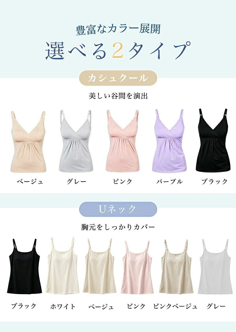 授乳キャミソール 授乳ブラトップ マタニティキャミソール 授乳ブラ ブラキャミソール カップ一体型 カップ付き アンダーらくらく 授乳服 授乳キャミ ブラトップ ブラジャー インナー 肌着 下着 妊婦 産前 産後 リラックス かわいい おしゃれ 春 夏 春夏