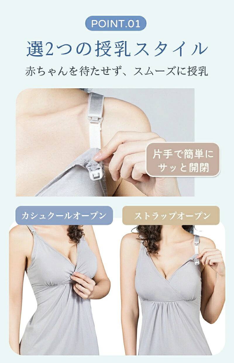 授乳キャミソール 授乳ブラトップ マタニティキャミソール 授乳ブラ ブラキャミソール カップ一体型 カップ付き アンダーらくらく 授乳服 授乳キャミ ブラトップ ブラジャー インナー 肌着 下着 妊婦 産前 産後 リラックス かわいい おしゃれ 春 夏 春夏
