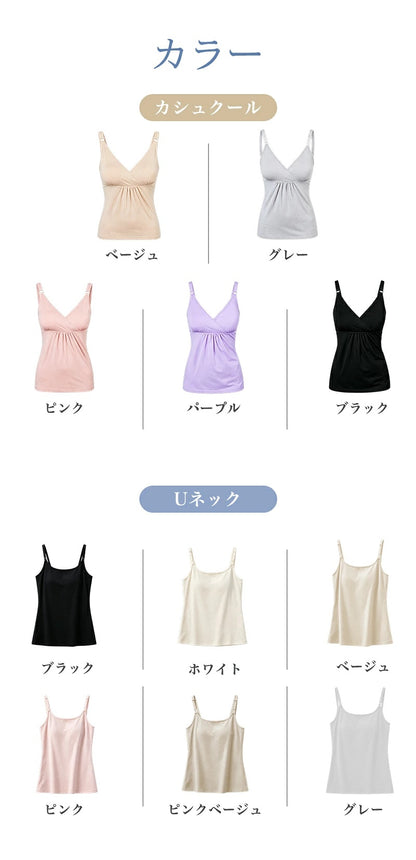授乳キャミソール 授乳ブラトップ マタニティキャミソール 授乳ブラ ブラキャミソール カップ一体型 カップ付き アンダーらくらく 授乳服 授乳キャミ ブラトップ ブラジャー インナー 肌着 下着 妊婦 産前 産後 リラックス かわいい おしゃれ 春 夏 春夏