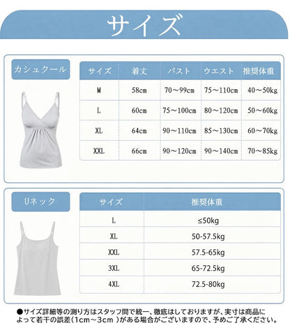 授乳キャミソール 授乳ブラトップ マタニティキャミソール 授乳ブラ ブラキャミソール カップ一体型 カップ付き アンダーらくらく 授乳服 授乳キャミ ブラトップ ブラジャー インナー 肌着 下着 妊婦 産前 産後 リラックス かわいい おしゃれ 春 夏 春夏