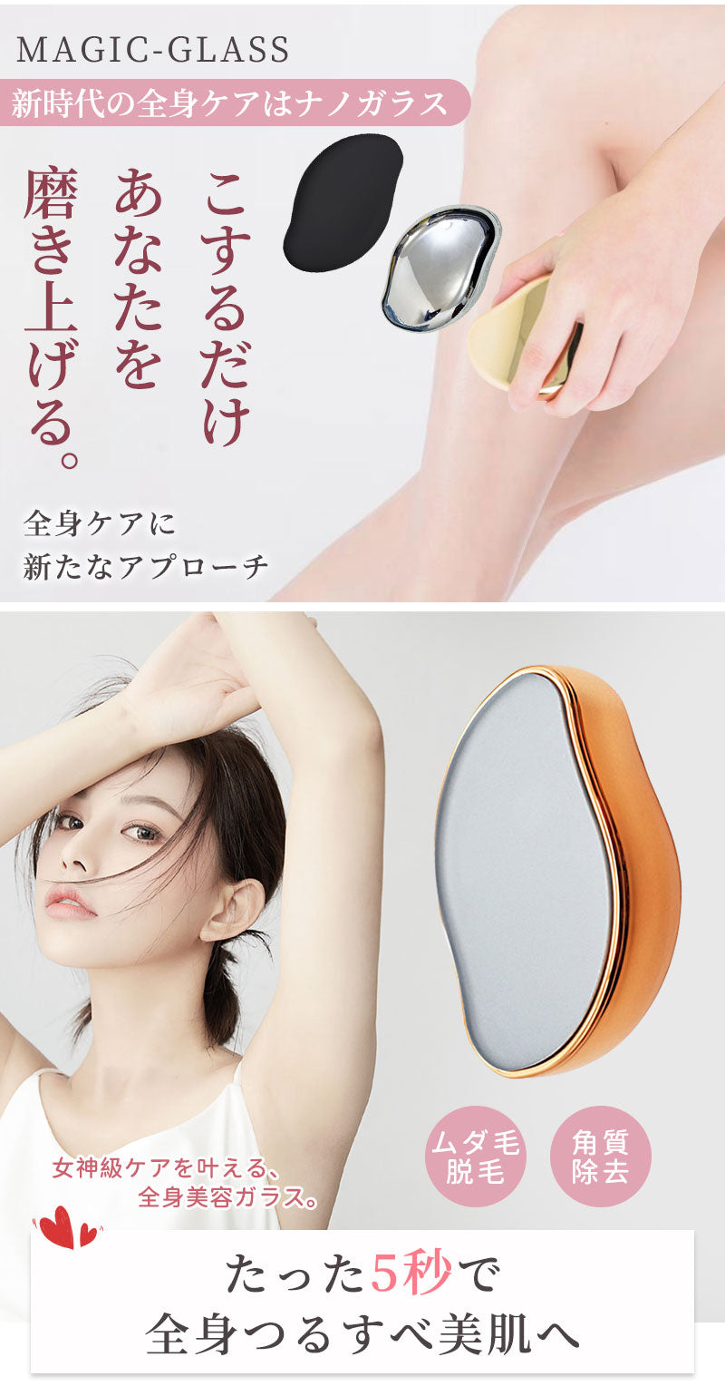 脱毛 こするだけ 除毛 毛剃り 無痛 ナノガラス 脱毛器 脱毛機 メンズ レディース 子供 ガラスリムーバー 摩擦 ムダ毛処理 家庭用 ツール 角質取り 自宅 顔 足 腕 痛くない 角質除去 無痛 男女用 充電不要 送料無料