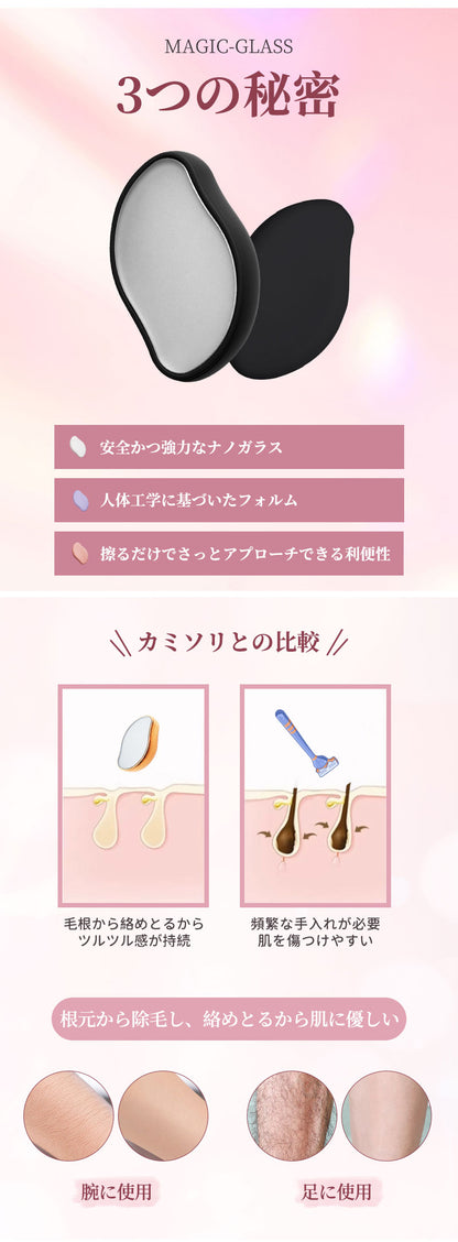 脱毛 こするだけ 除毛 毛剃り 無痛 ナノガラス 脱毛器 脱毛機 メンズ レディース 子供 ガラスリムーバー 摩擦 ムダ毛処理 家庭用 ツール 角質取り 自宅 顔 足 腕 痛くない 角質除去 無痛 男女用 充電不要 送料無料