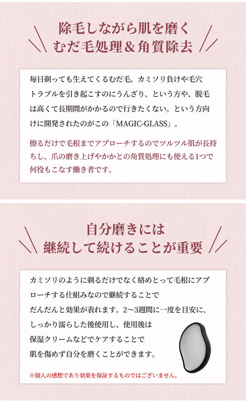 脱毛 こするだけ 除毛 毛剃り 無痛 ナノガラス 脱毛器 脱毛機 メンズ レディース 子供 ガラスリムーバー 摩擦 ムダ毛処理 家庭用 ツール 角質取り 自宅 顔 足 腕 痛くない 角質除去 無痛 男女用 充電不要 送料無料